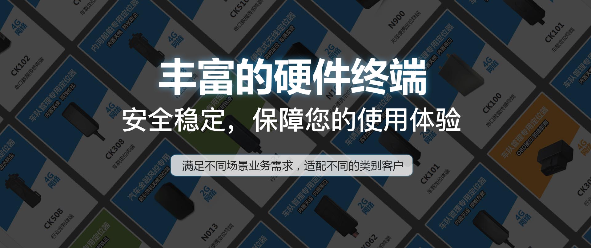 北斗定位终端