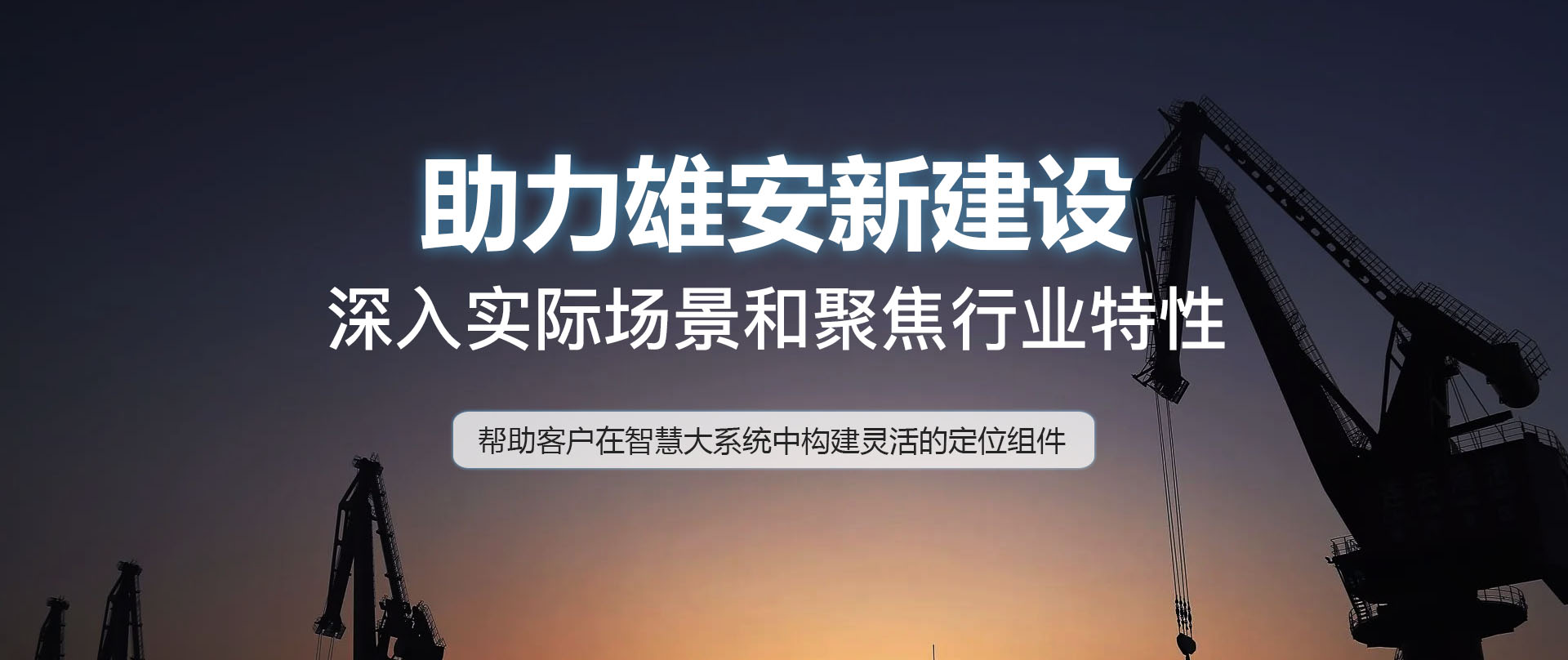 北斗定位终端